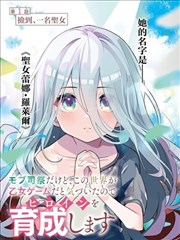 欧美漫画改编作品铁锈编年史封面